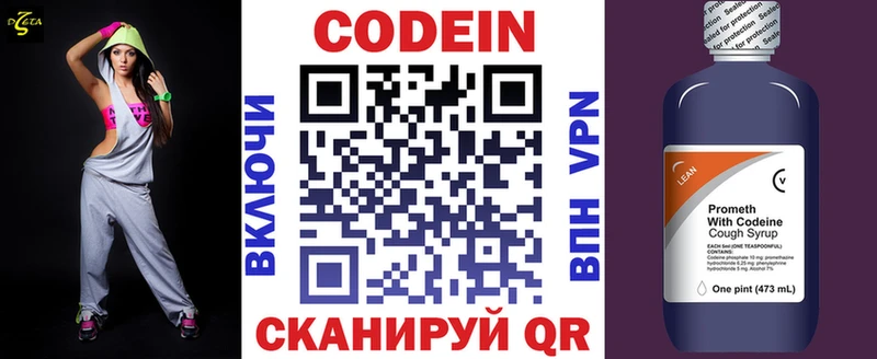 MEGA маркетплейс  Дюртюли  Кодеин напиток Lean (лин) 