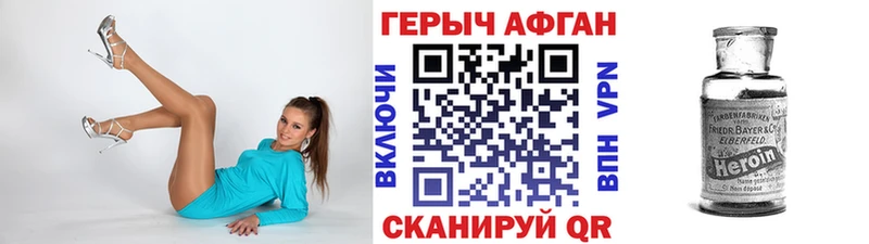 ГЕРОИН белый Дюртюли