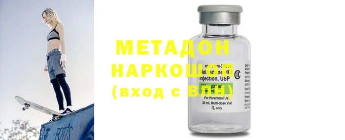 наркотики Волосово