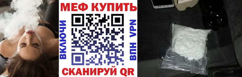 Меф мяу мяу  Дюртюли 